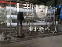 6T雙級純凈水設(shè)備