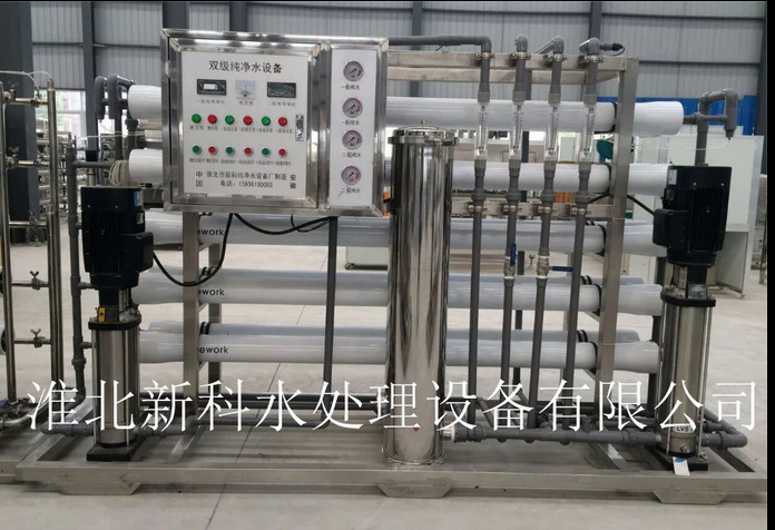 2T純凈水設備