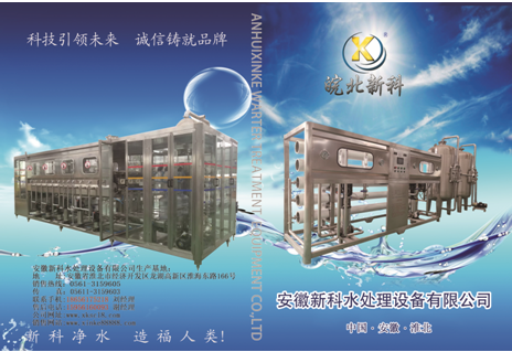虎年大吉虎虎生威！2022年農(nóng)歷新年安徽新科水處理設(shè)備有限公司大拜年！